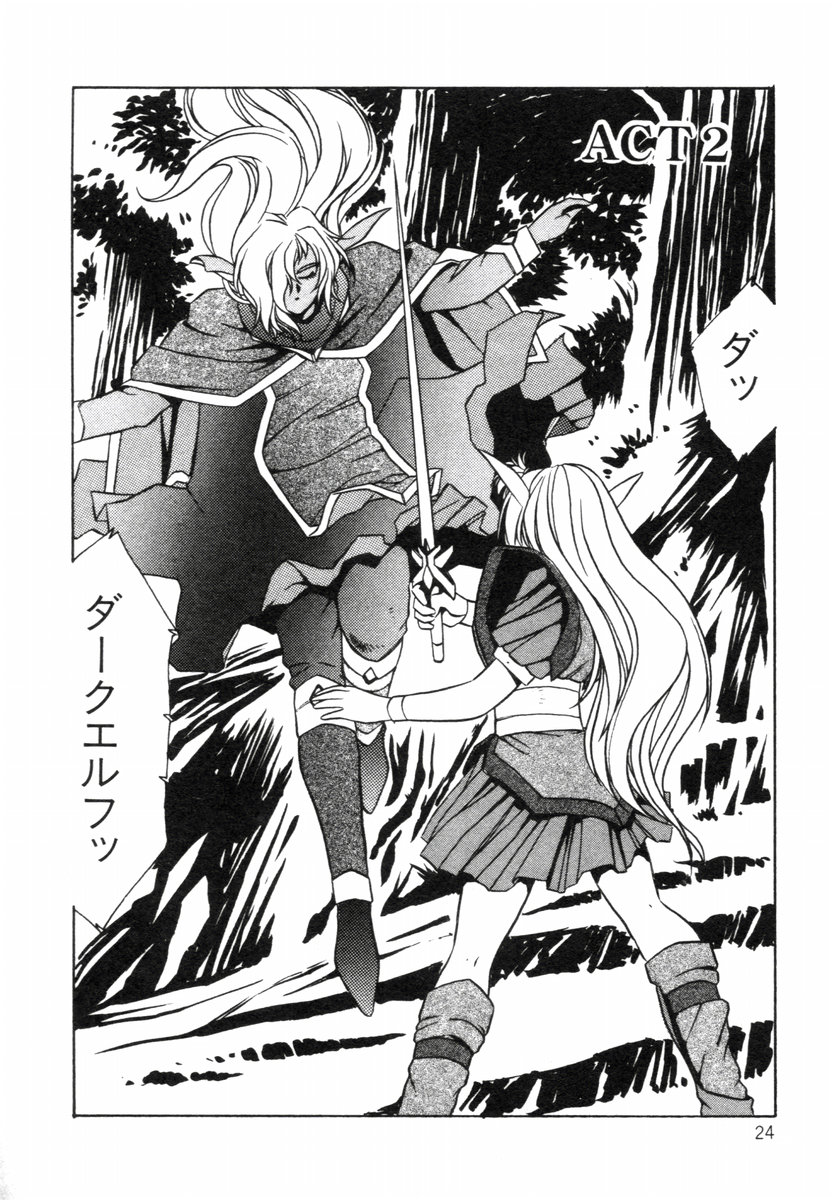 Aran-Rei LIFE-QUEST Side-A - Page 22