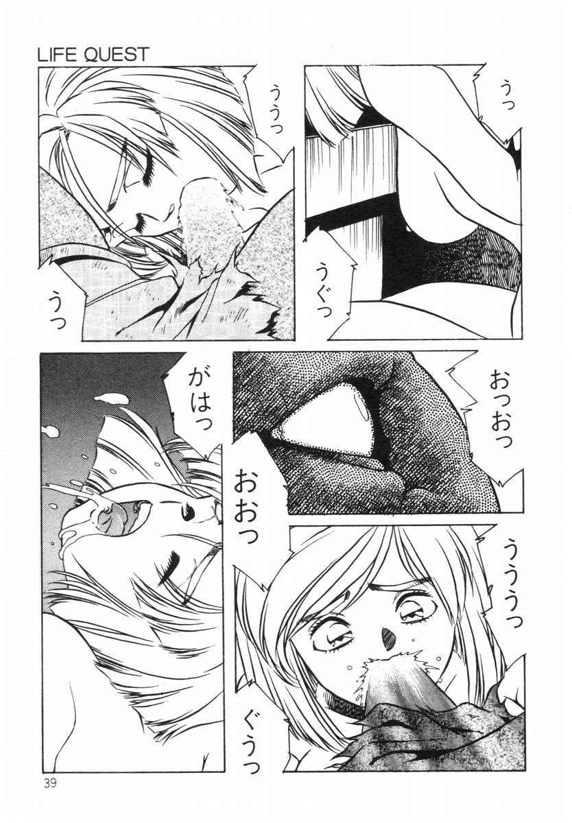 Aran-Rei LIFE-QUEST Side-A - Page 37