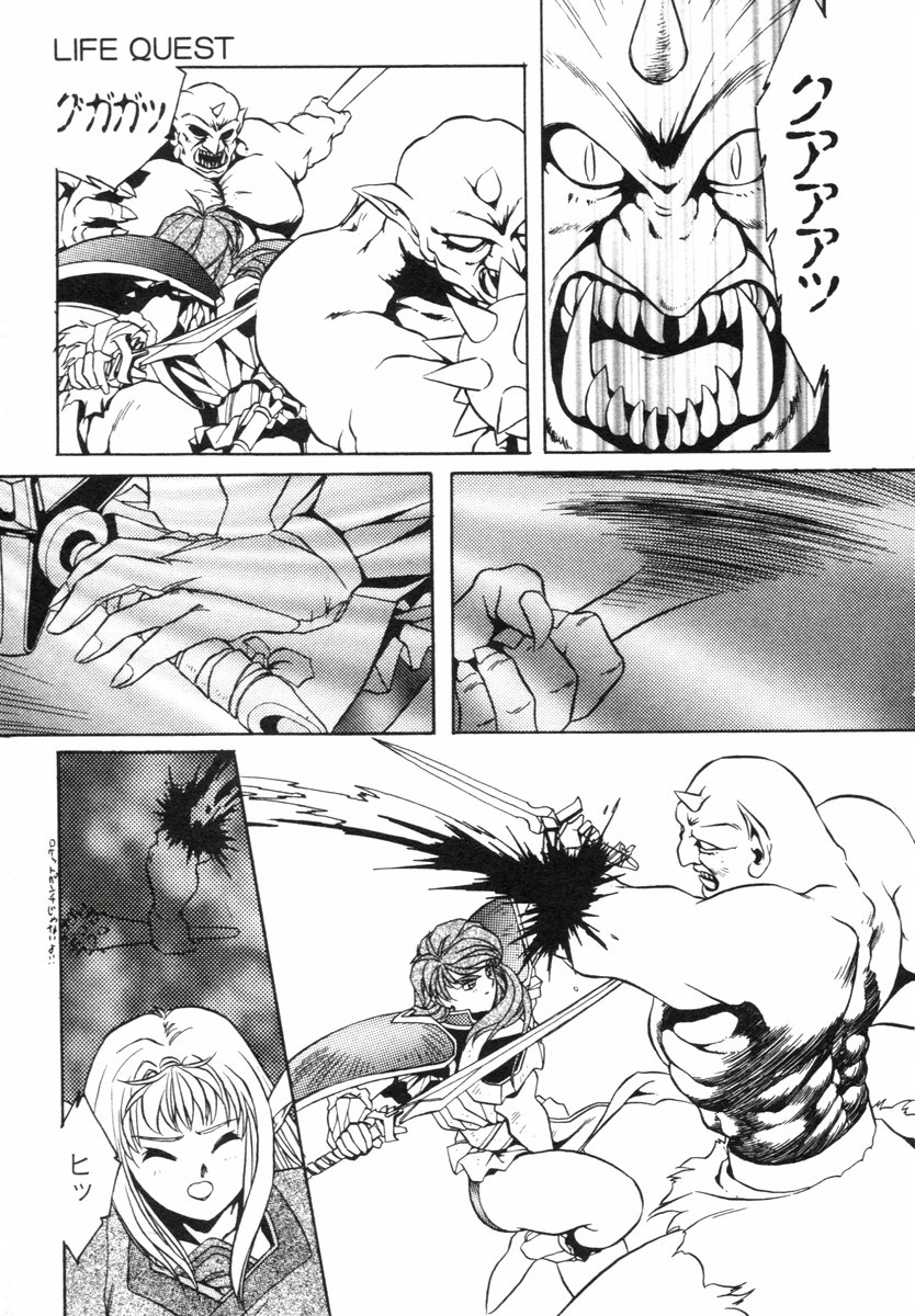 Aran-Rei LIFE-QUEST Side-A - Page 9