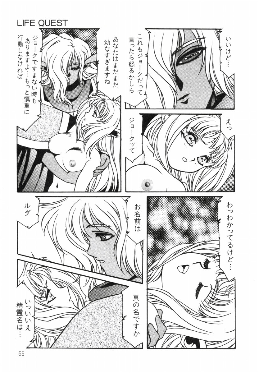 Aran-Rei LIFE-QUEST Side-B - Page 10