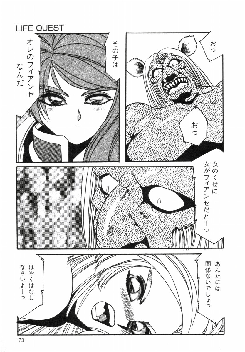 Aran-Rei LIFE-QUEST Side-B - Page 28