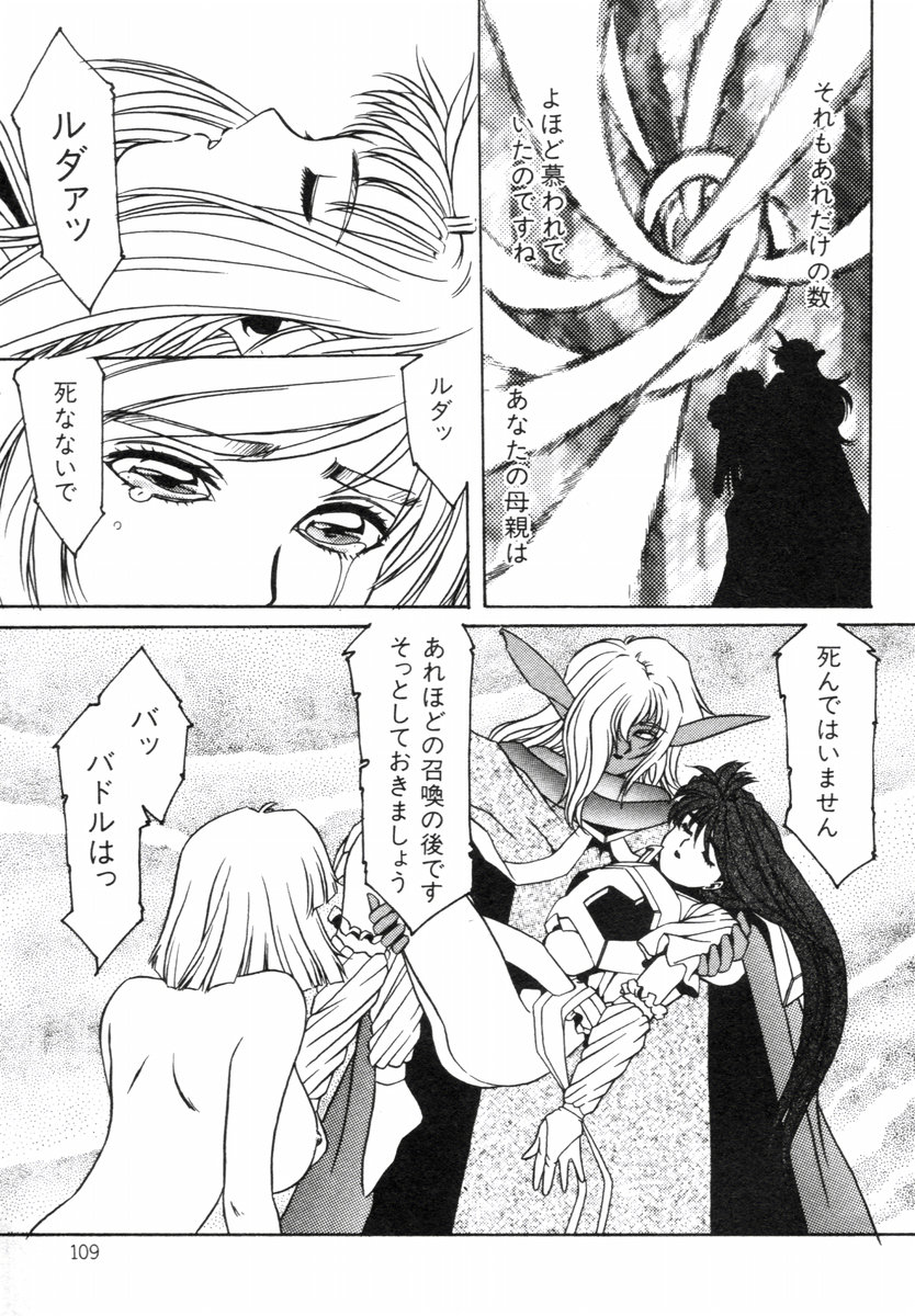 Aran-Rei LIFE-QUEST Side-B - Page 63