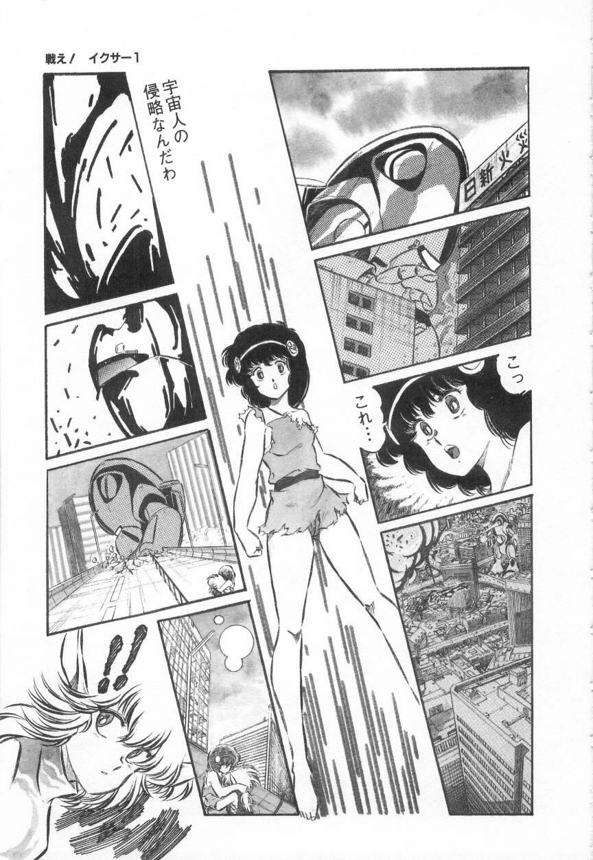 Minna Genki Kai!! - Page 117