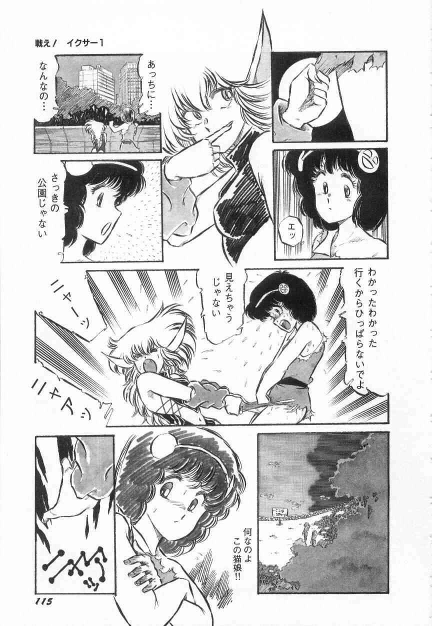 Minna Genki Kai!! - Page 119