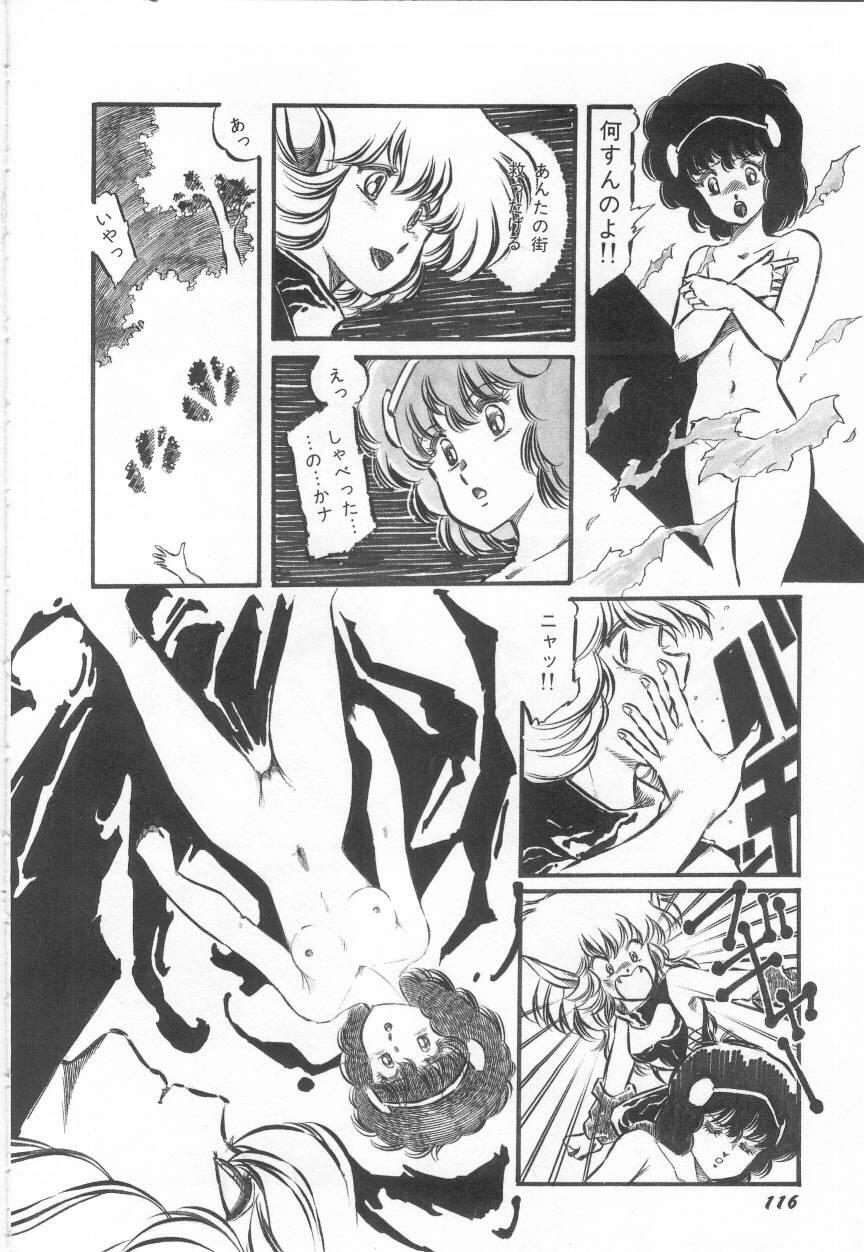 Minna Genki Kai!! - Page 120