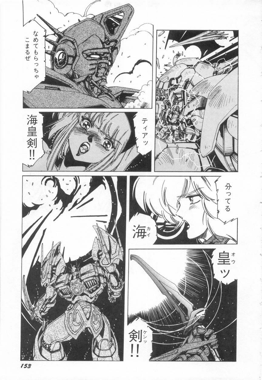 Minna Genki Kai!! - Page 157