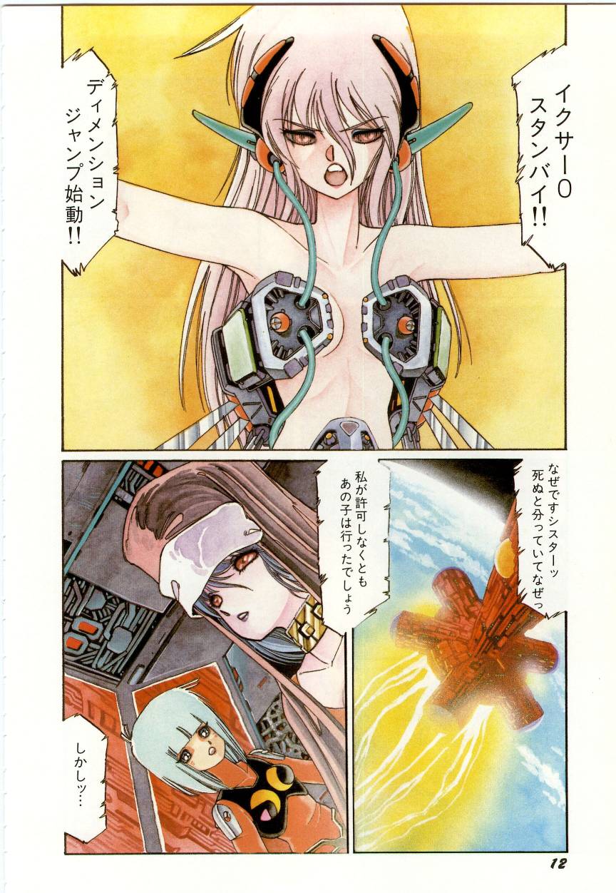 Minna Genki Kai!! - Page 16