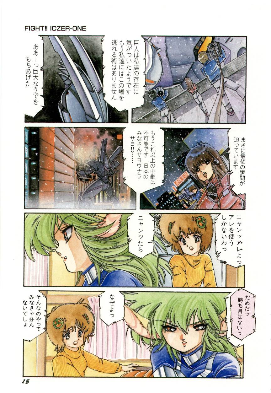 Minna Genki Kai!! - Page 19
