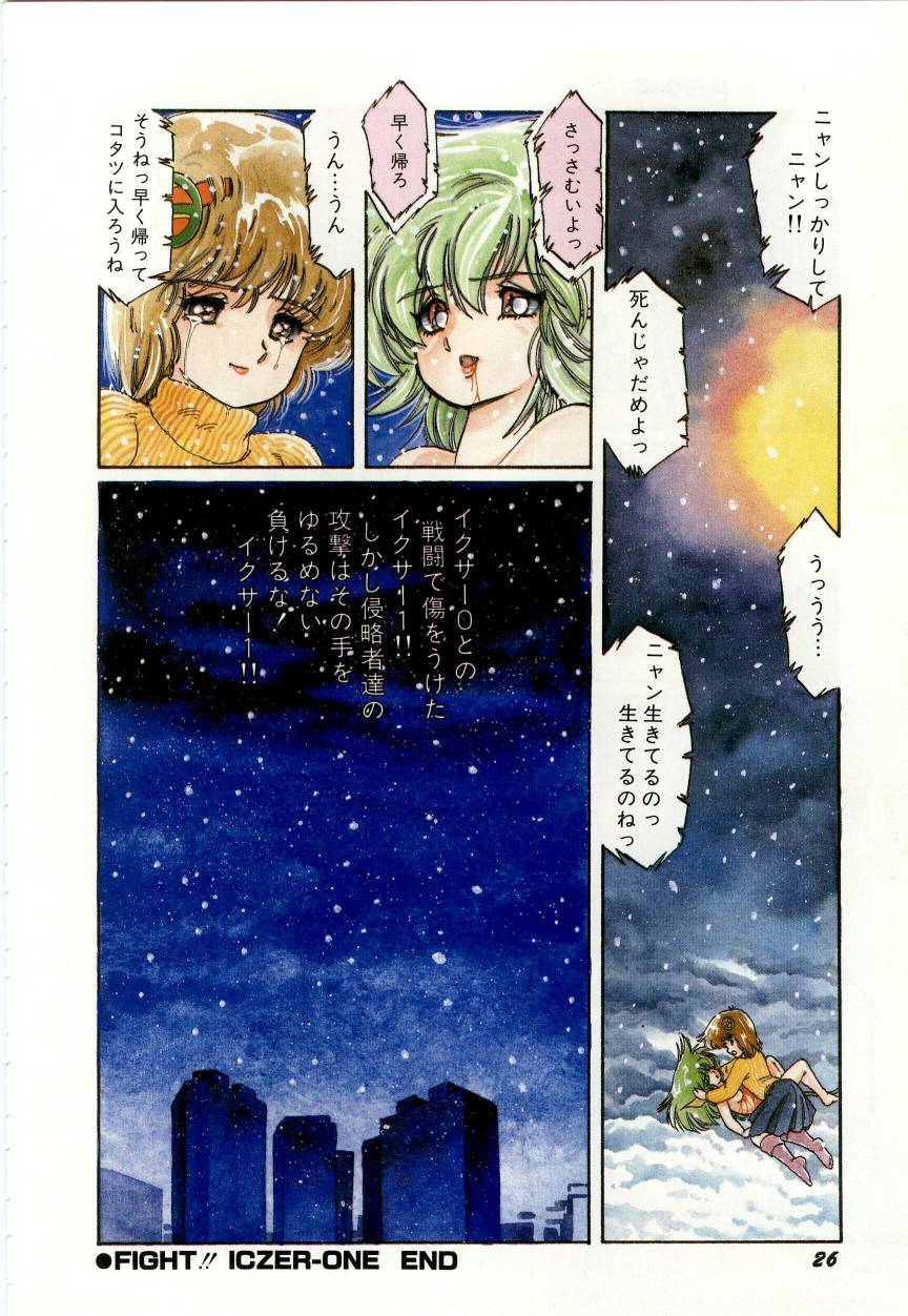 Minna Genki Kai!! - Page 30