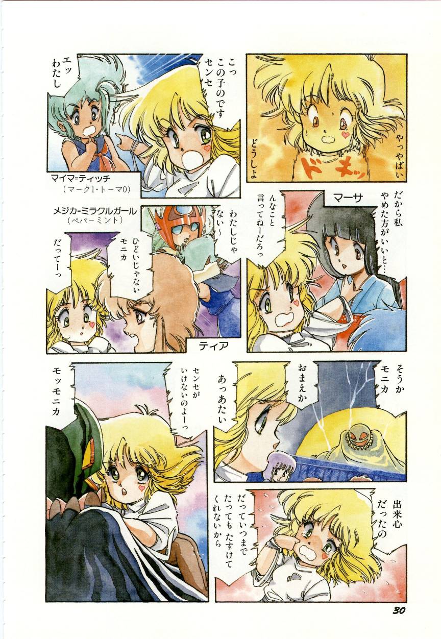 Minna Genki Kai!! - Page 34