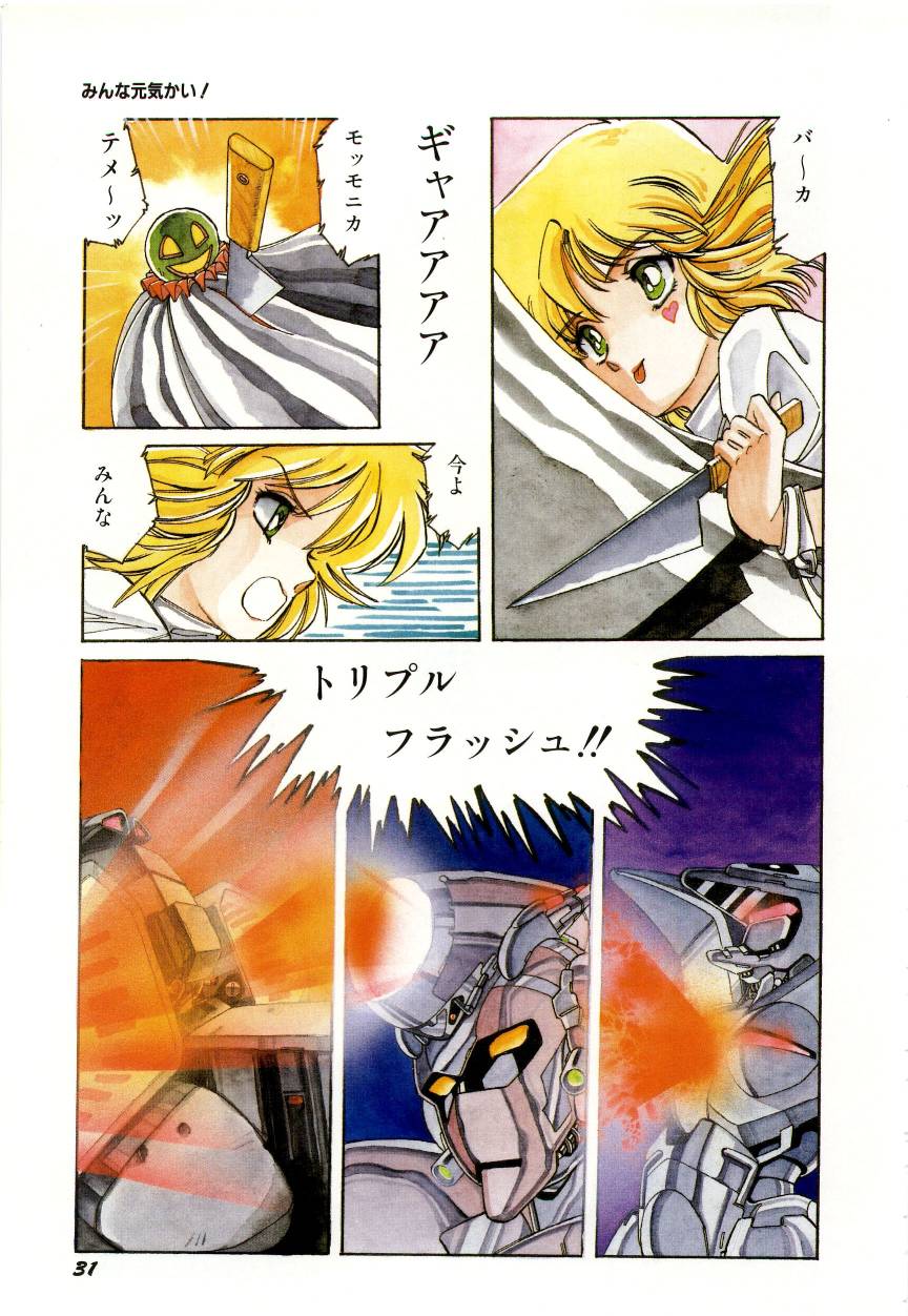 Minna Genki Kai!! - Page 35