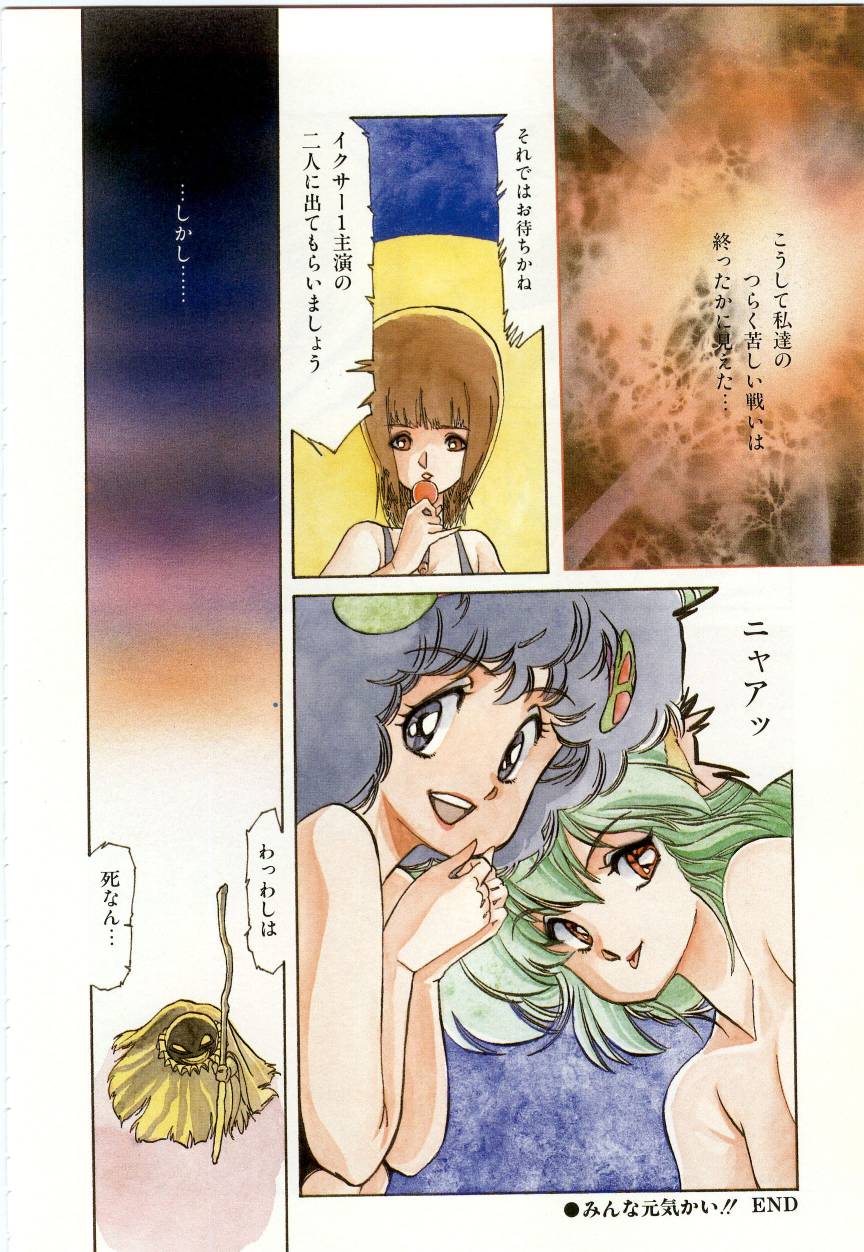 Minna Genki Kai!! - Page 36