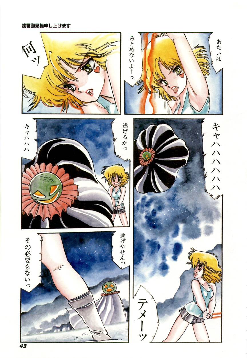 Minna Genki Kai!! - Page 47