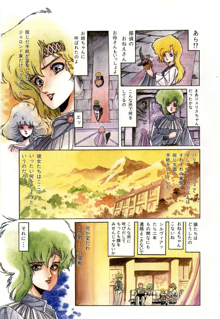 Minna Genki Kai!! - Page 59