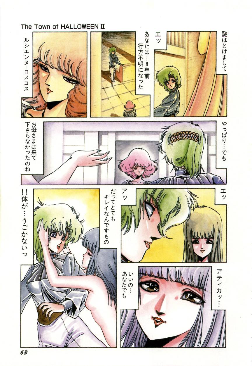Minna Genki Kai!! - Page 67