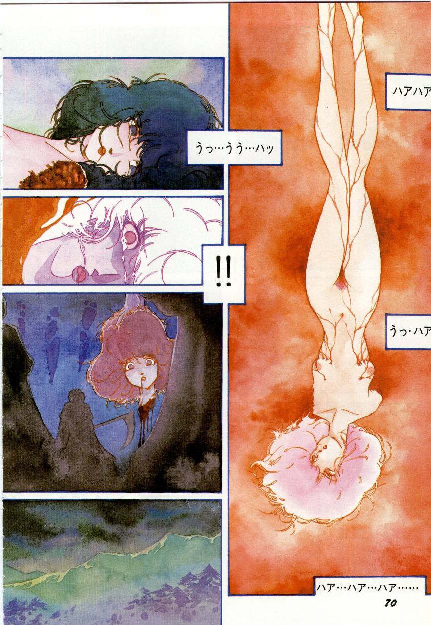 Minna Genki Kai!! - Page 74