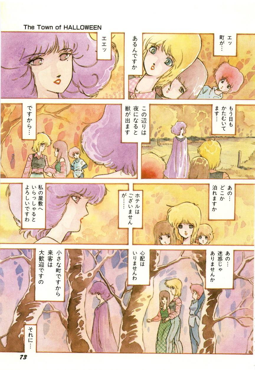 Minna Genki Kai!! - Page 77