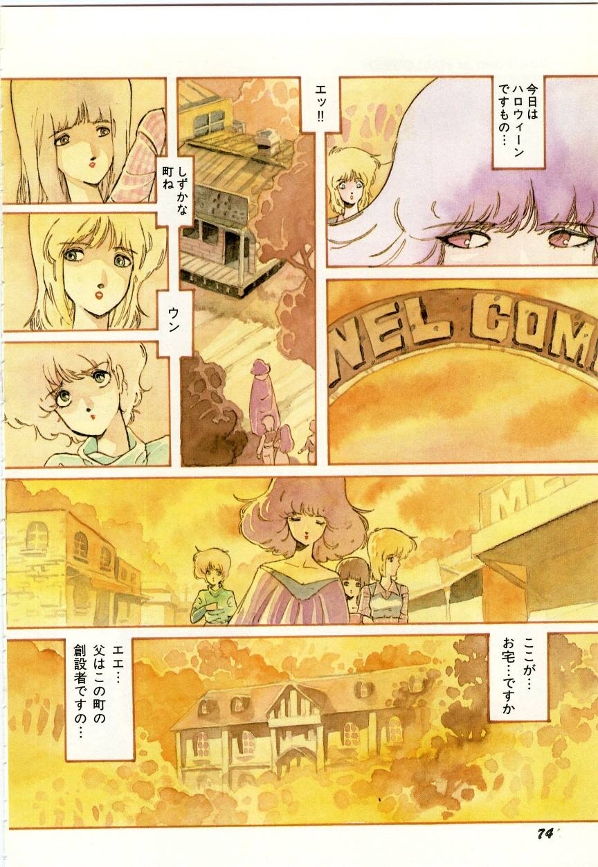 Minna Genki Kai!! - Page 78
