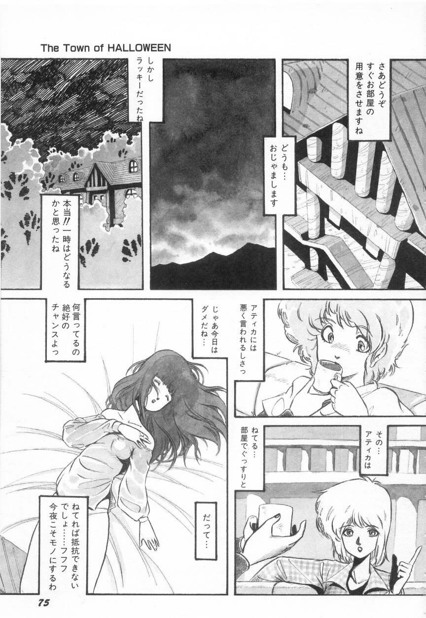 Minna Genki Kai!! - Page 79