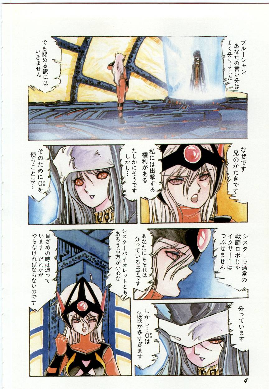 Minna Genki Kai!! - Page 8