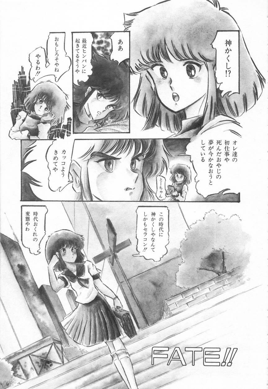 Minna Genki Kai!! - Page 89