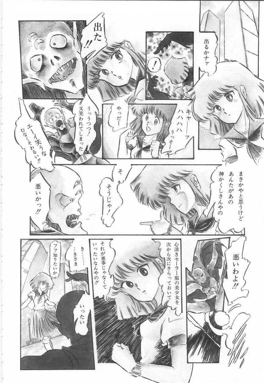 Minna Genki Kai!! - Page 90