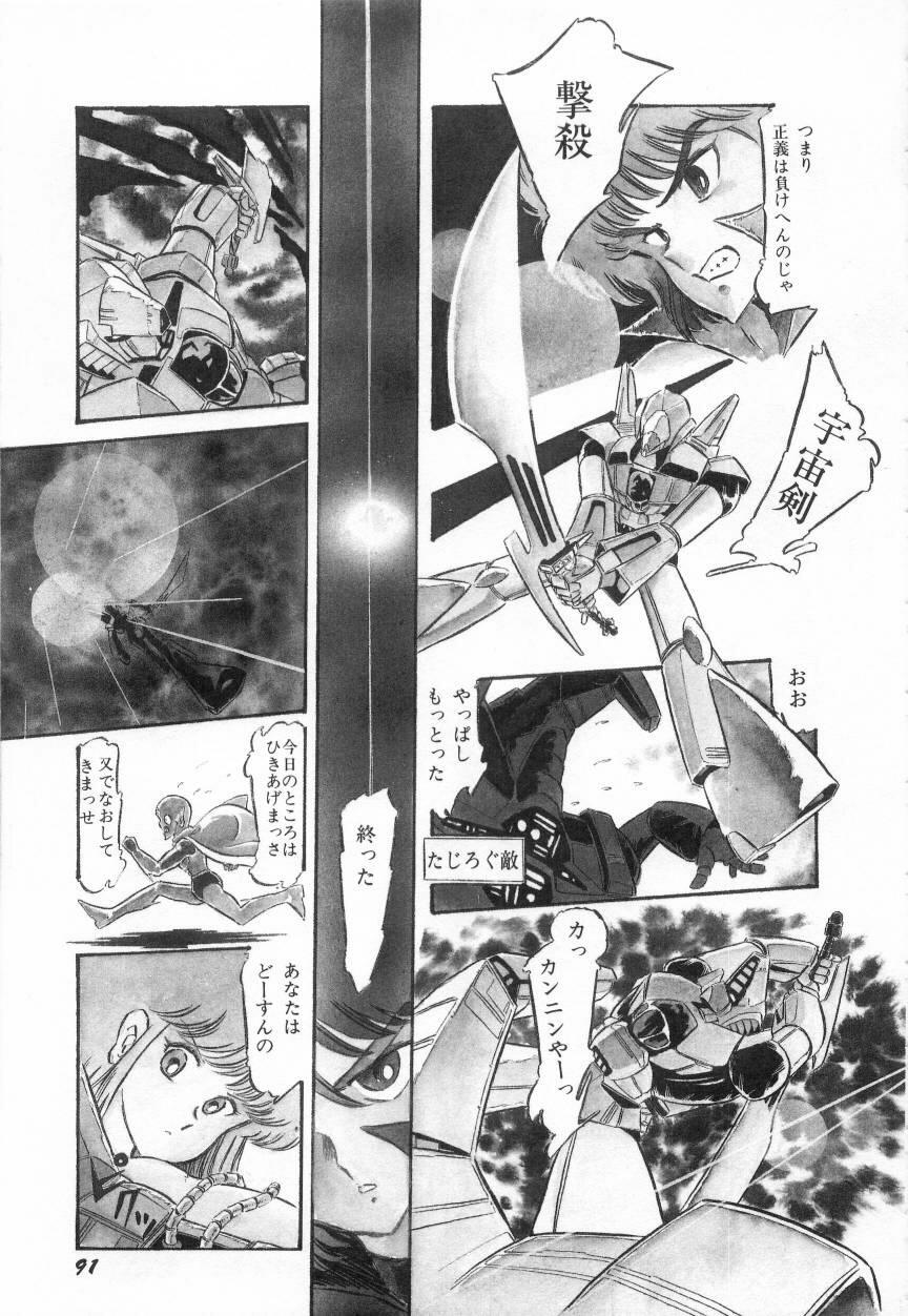 Minna Genki Kai!! - Page 95