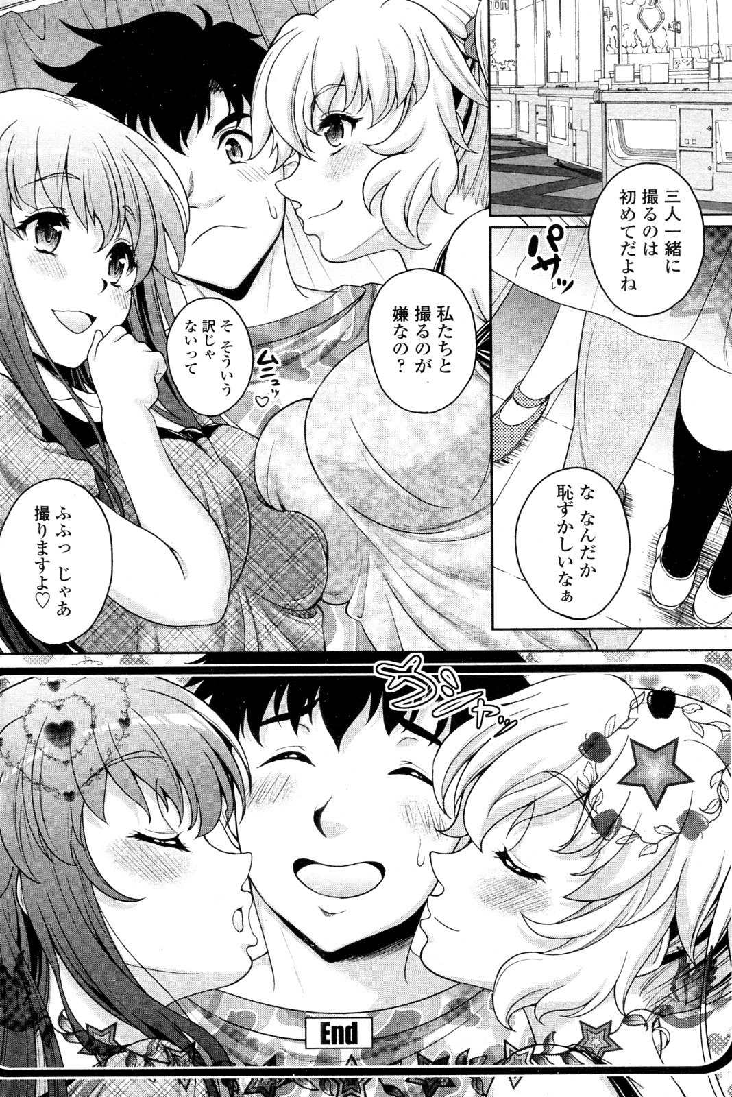 Twinkle&Twinkle Ch.01-03 - Page 54