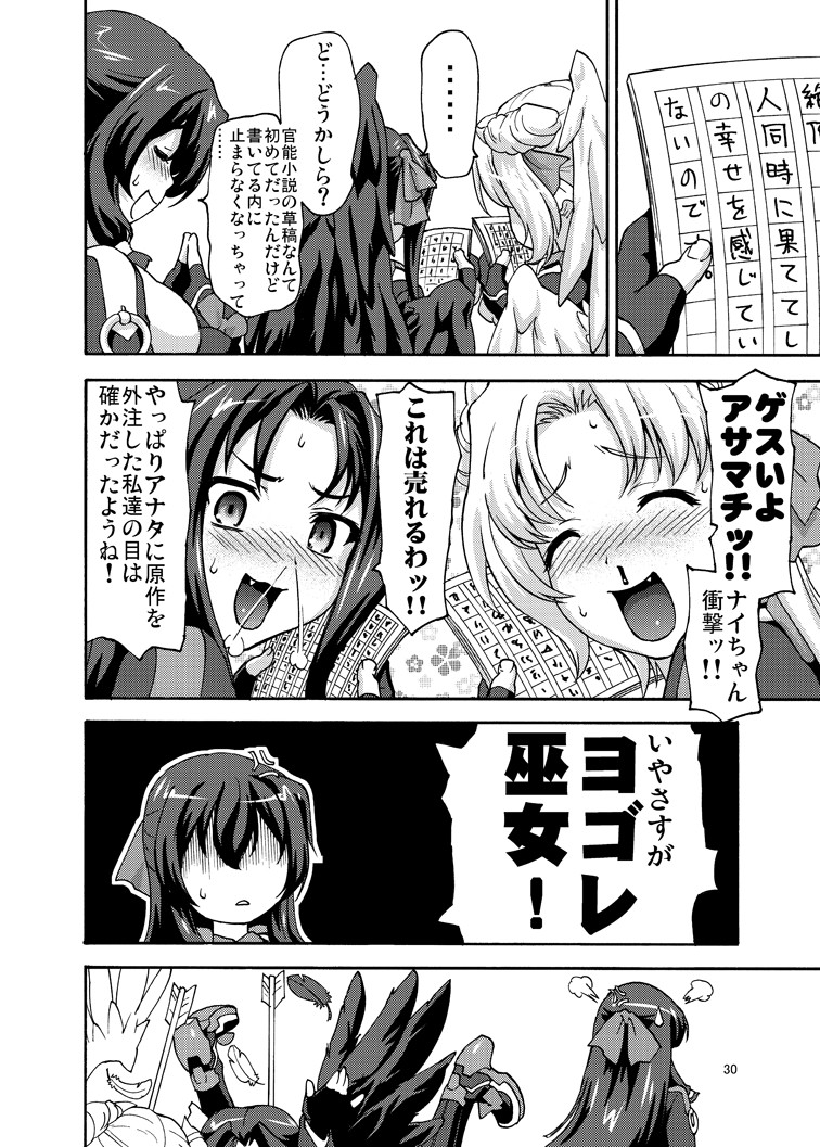 Asama Soudou - Page 30