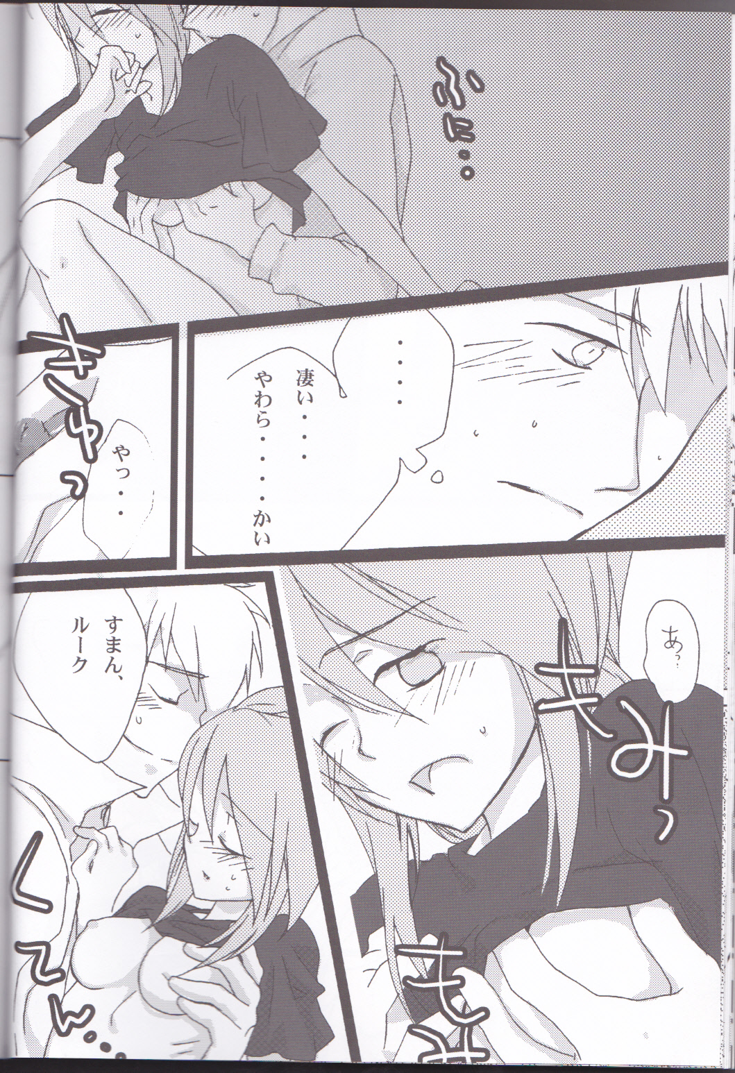 Rukuruku Shoukougun - Page 16