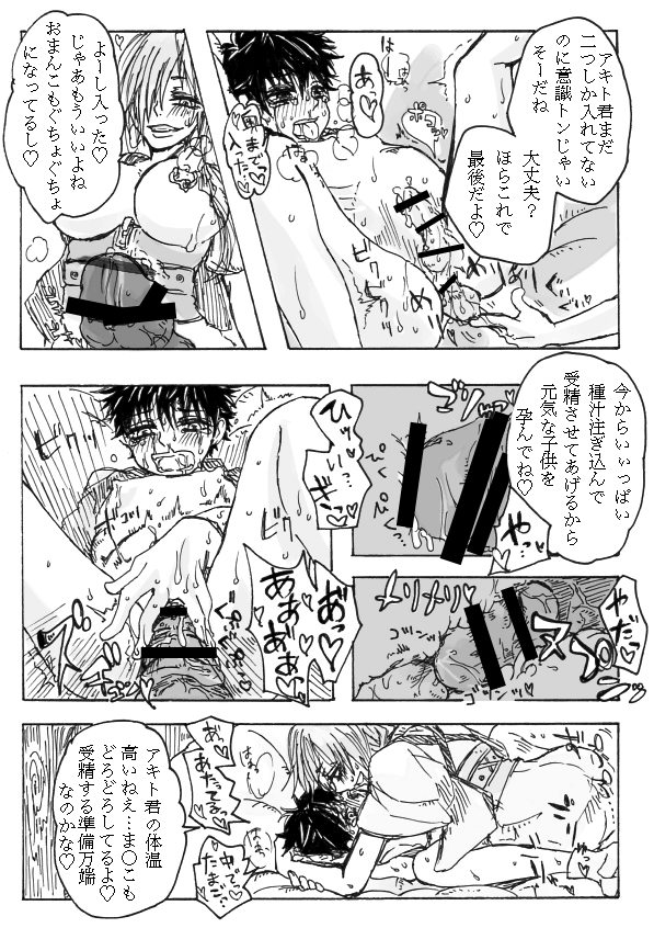 Rakuen - Page 10