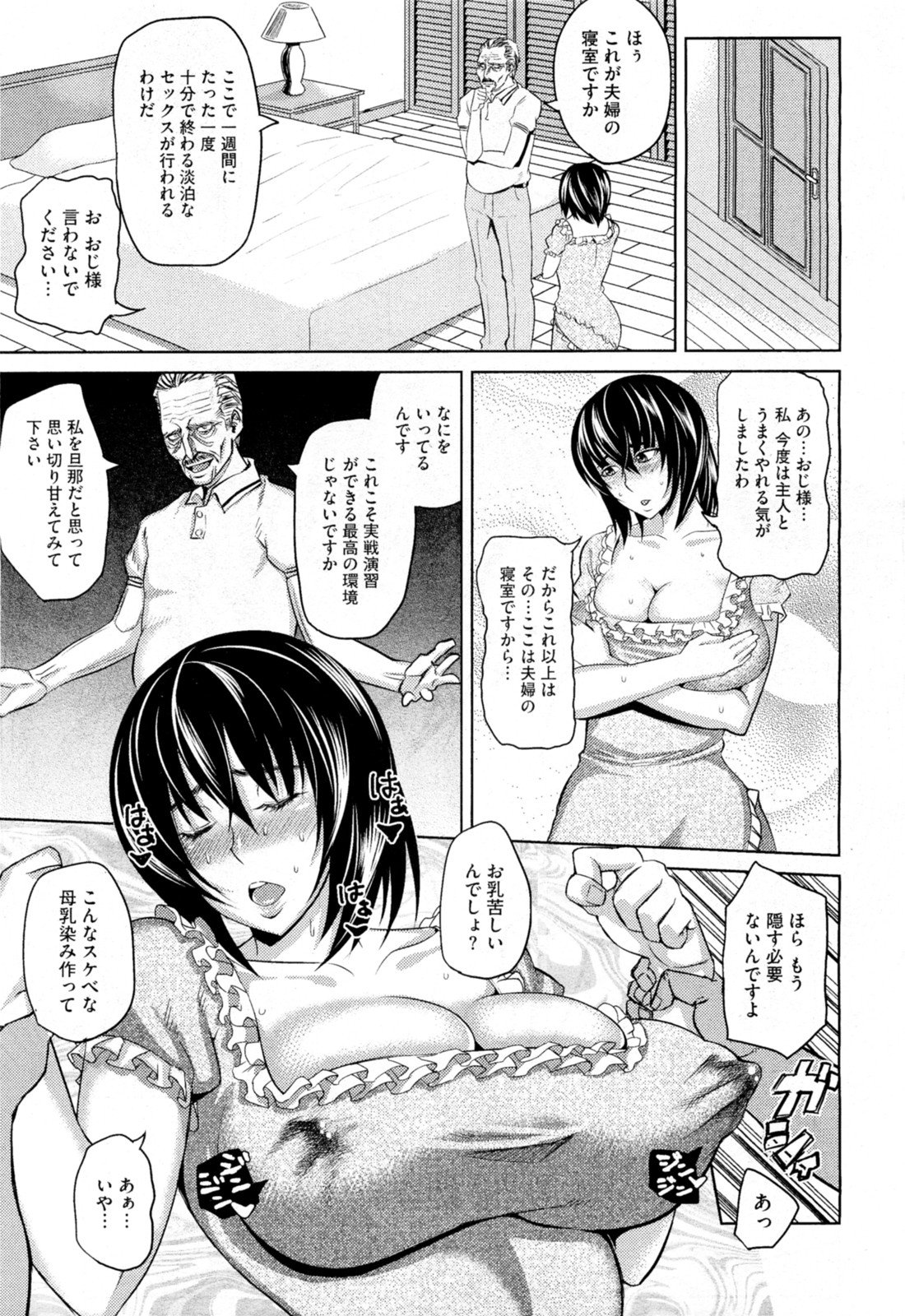 Ryousai Kenbo - Page 13