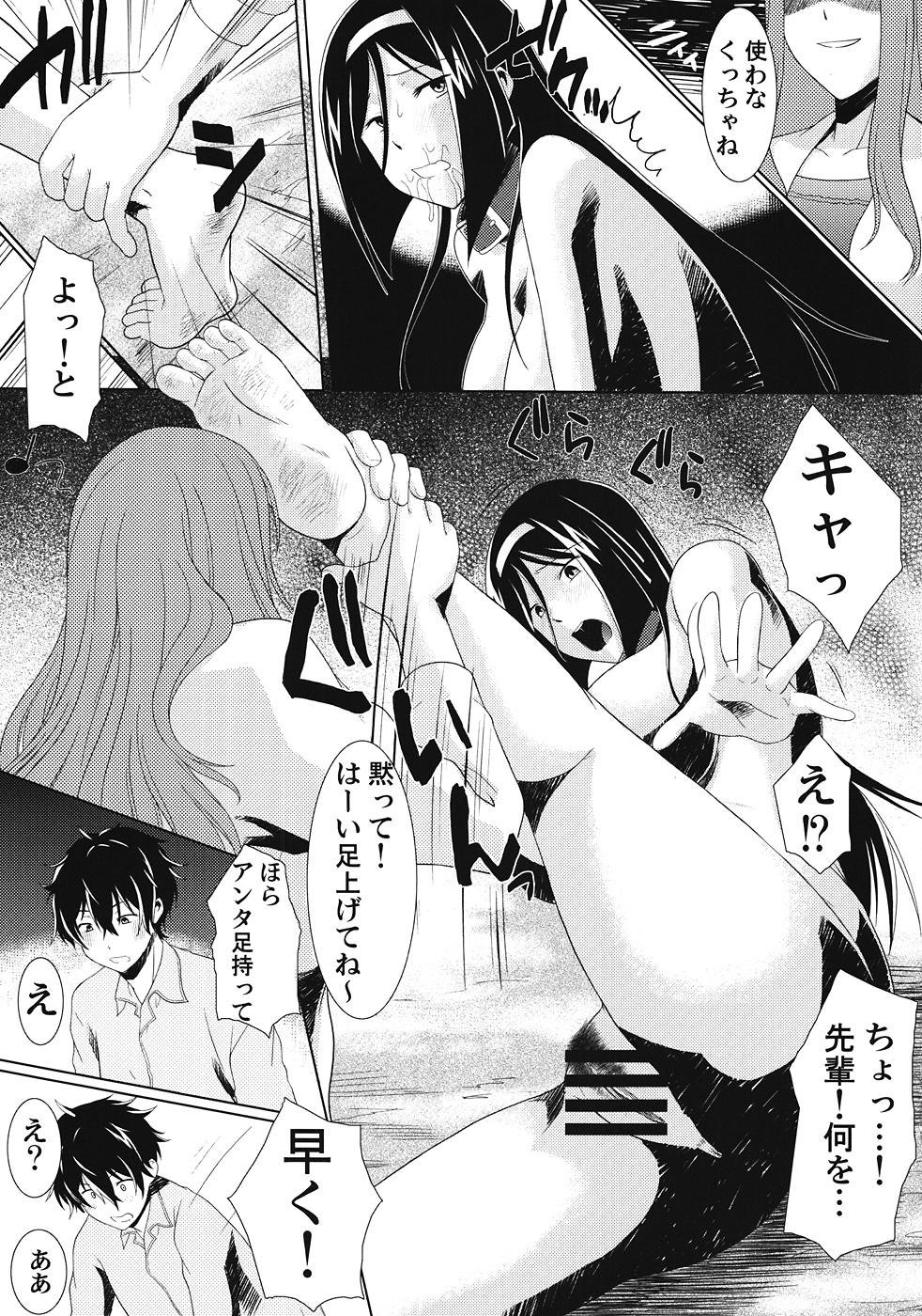 Houtarou Ke no Inu - Page 12