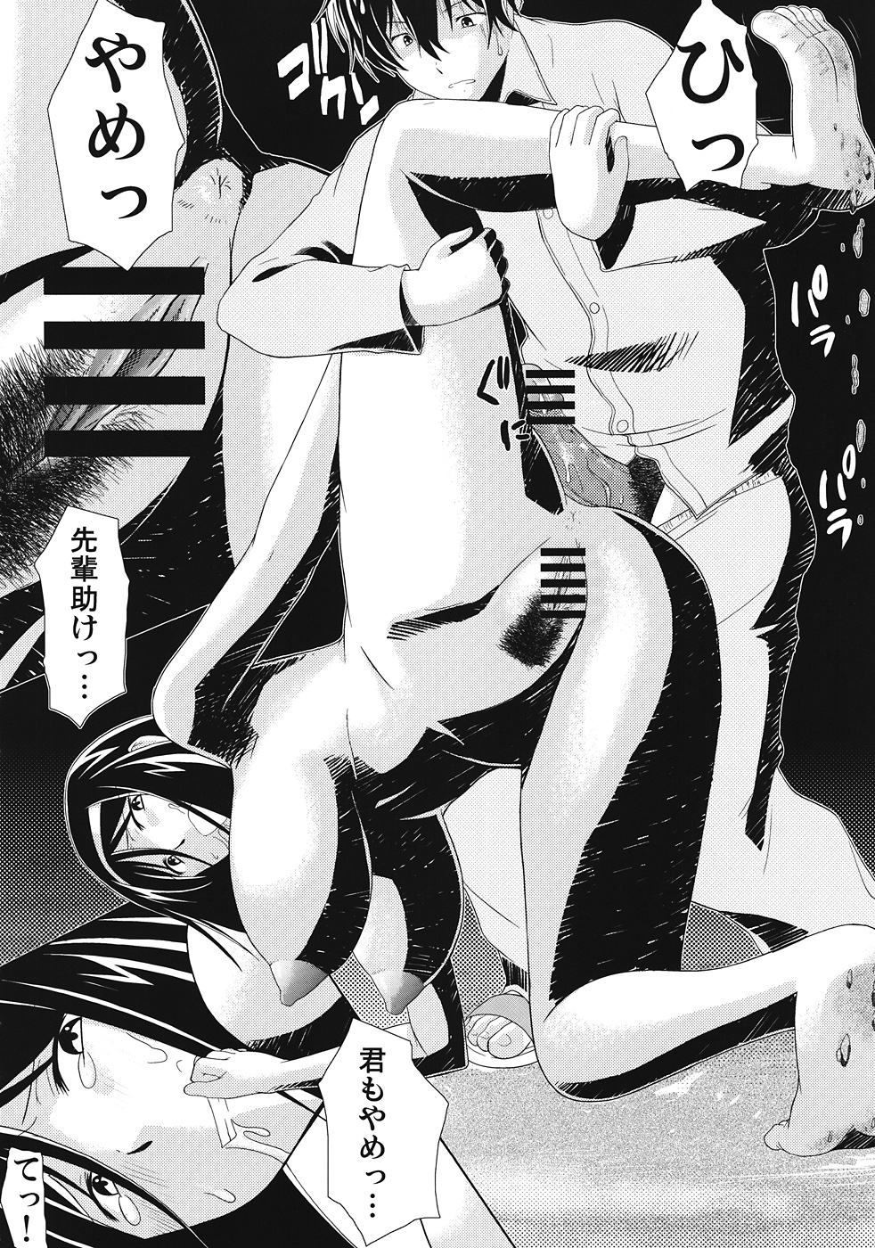 Houtarou Ke no Inu - Page 13