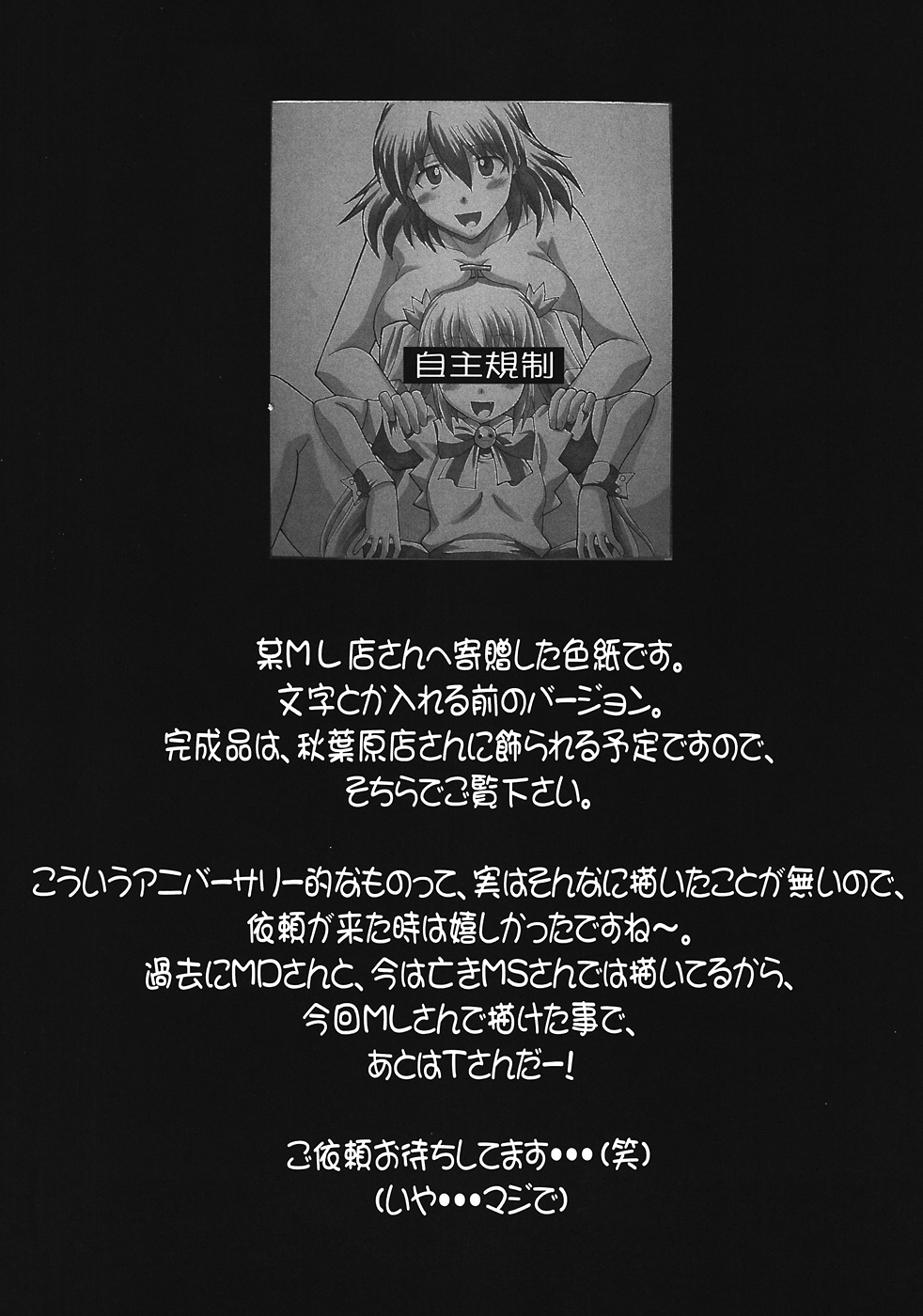 Houtarou Ke no Inu - Page 29