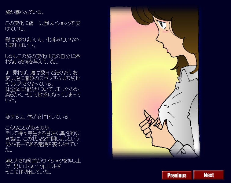 Kyōsei meiku 3 - Page 17