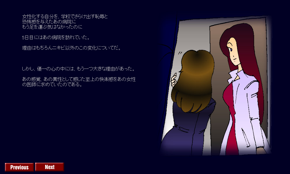 Kyōsei meiku 3 - Page 19