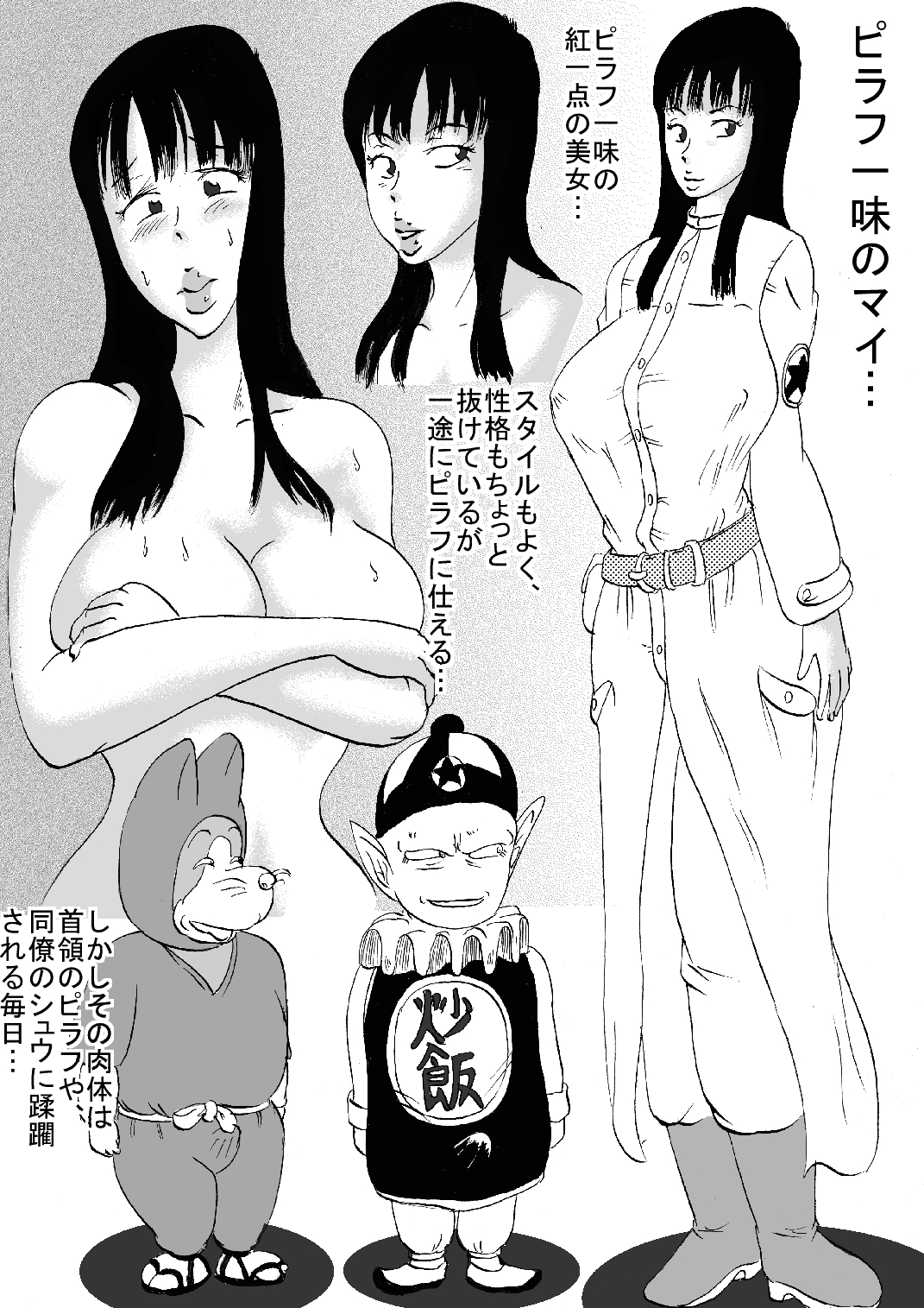 Hanzaiteki Bakunyuu Girl Extra - Page 23