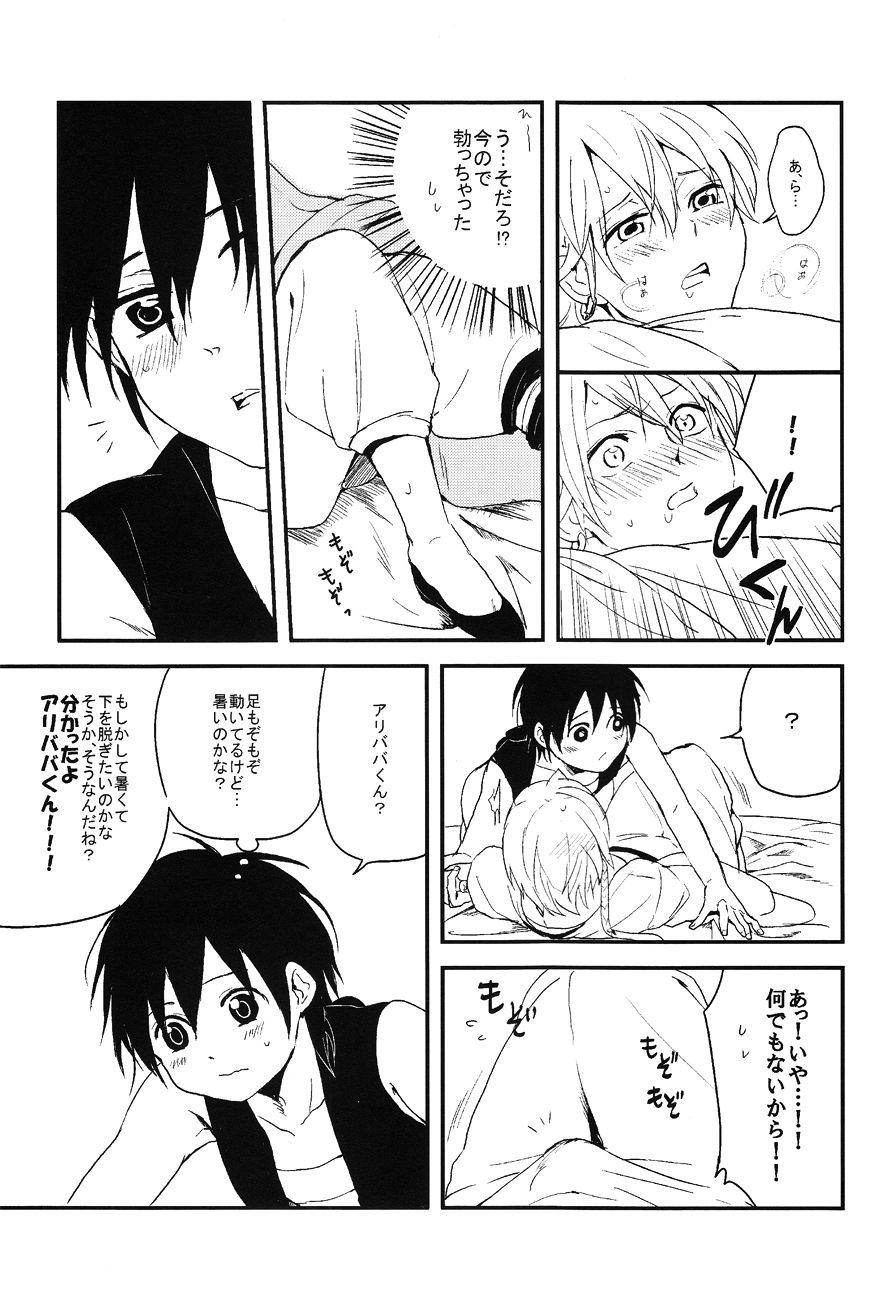 Sekai no Bokura no Chie Kurabe - Page 18
