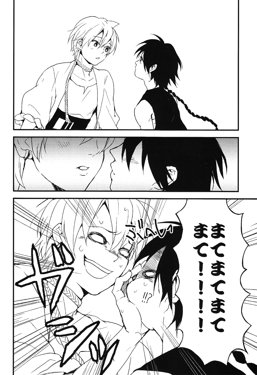 Sekai no Bokura no Chie Kurabe - Page 5