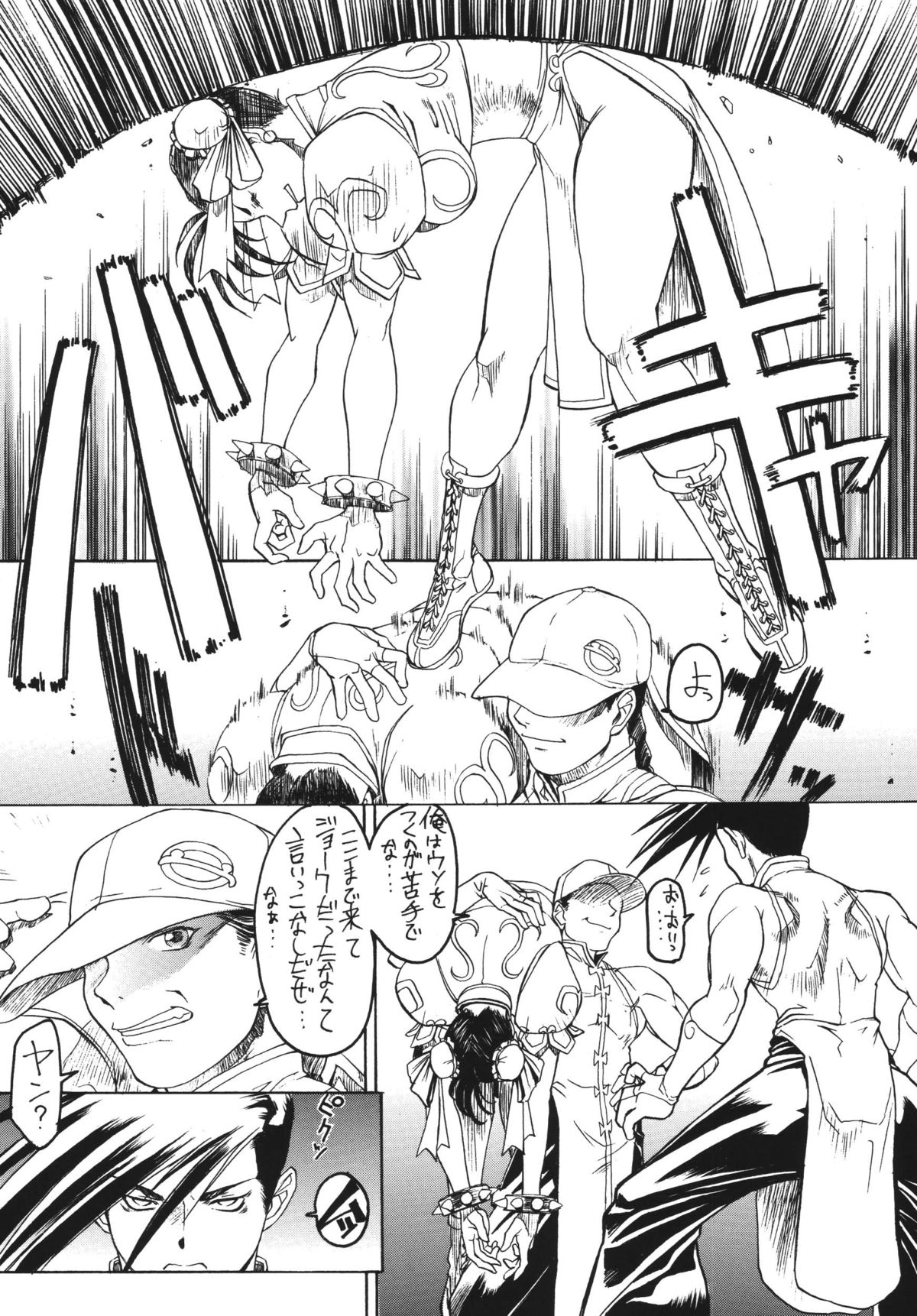 Ketsu! Megaton Four - Page 9