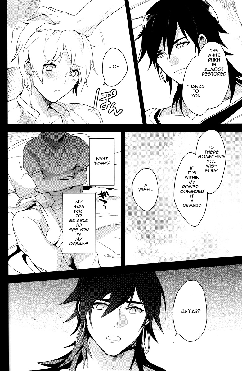 Desire Dream - Page 17