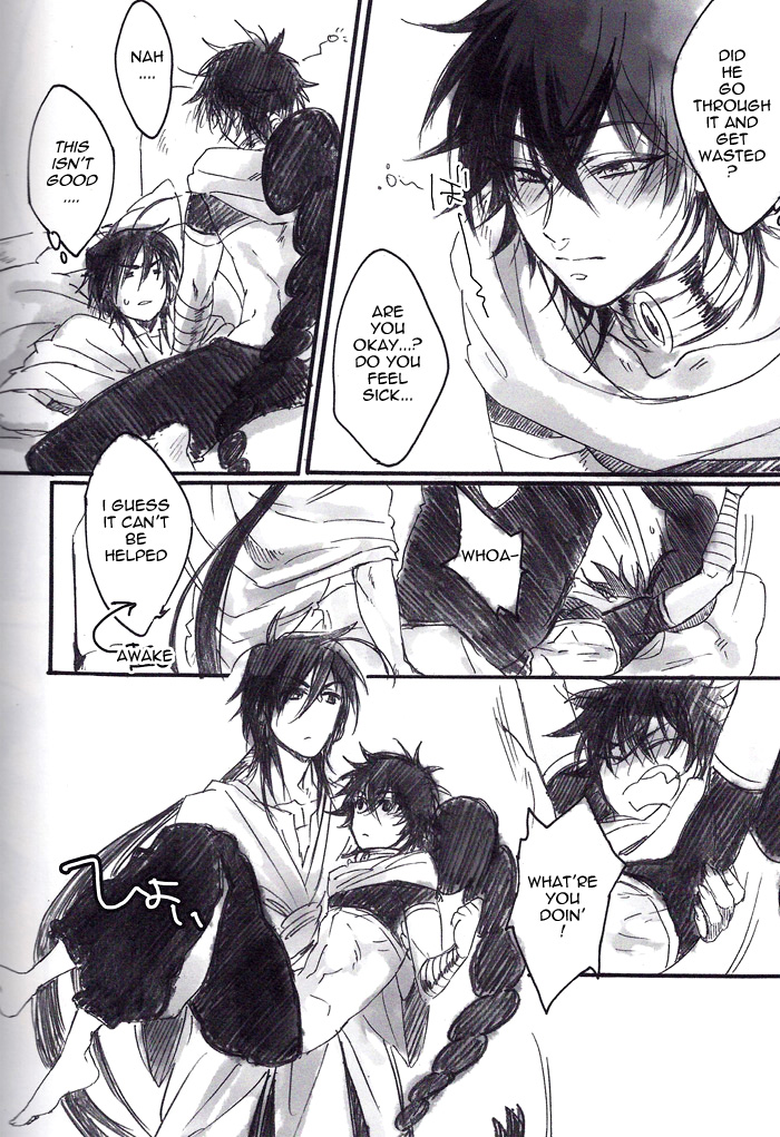 Ousama to Ore | The King and I - Page 11