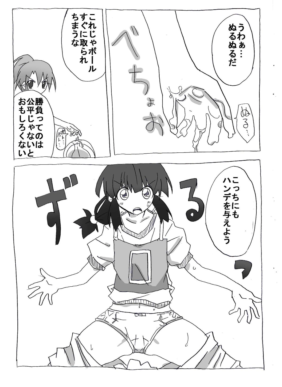 Jikan Teishi Shite Nakadashi Zanmai - Page 19