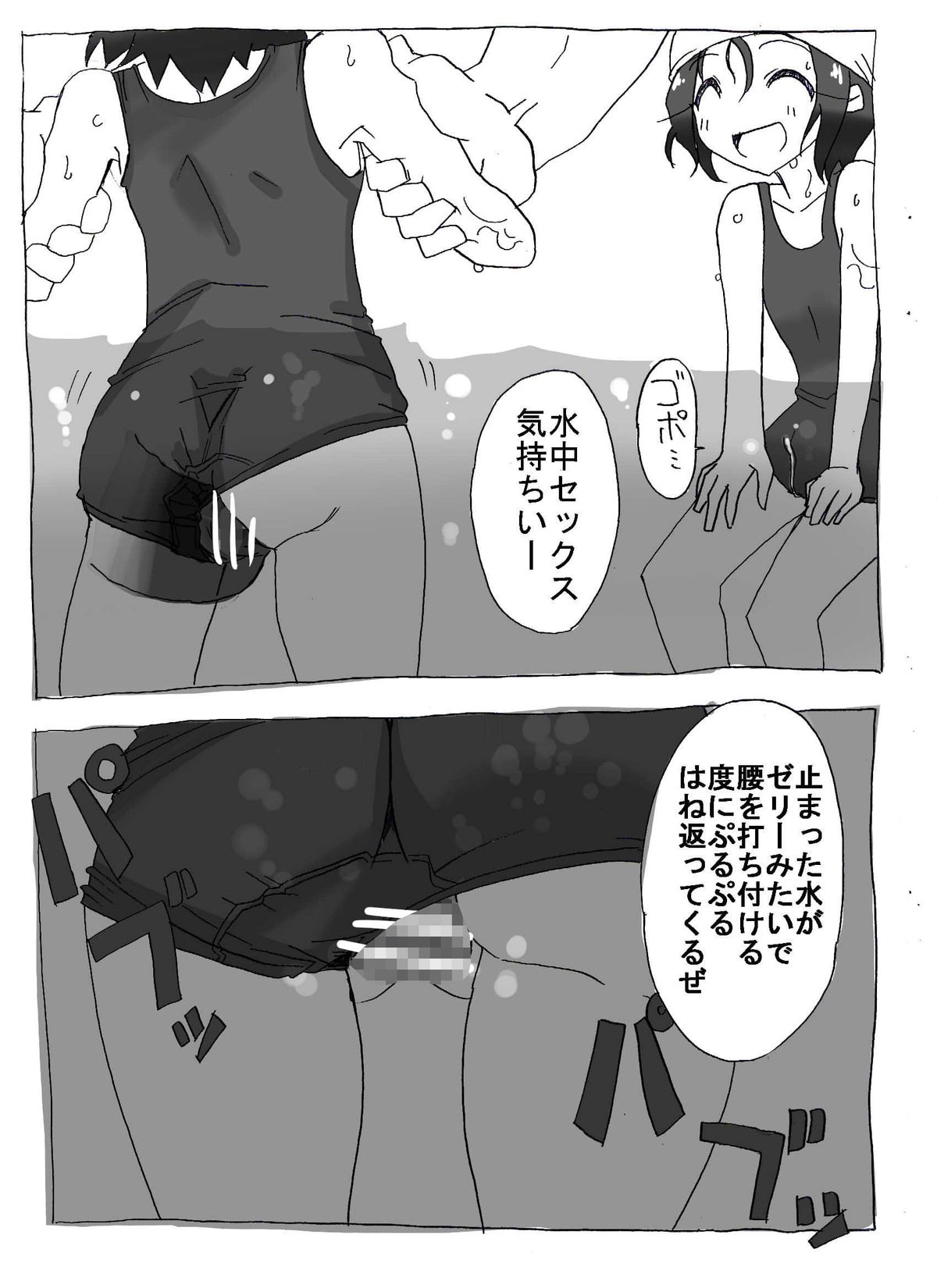 Jikan Teishi Shite Nakadashi Zanmai - Page 22