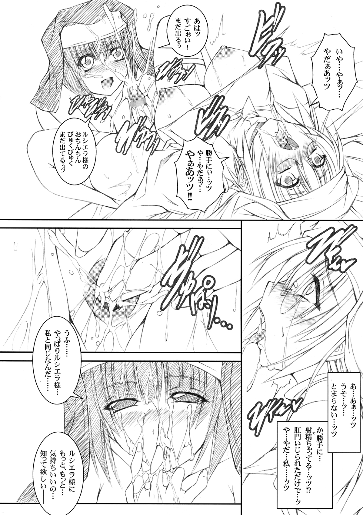 Koyoi, Anata ga Nozoita "Tsuki no Sugao" - Page 12