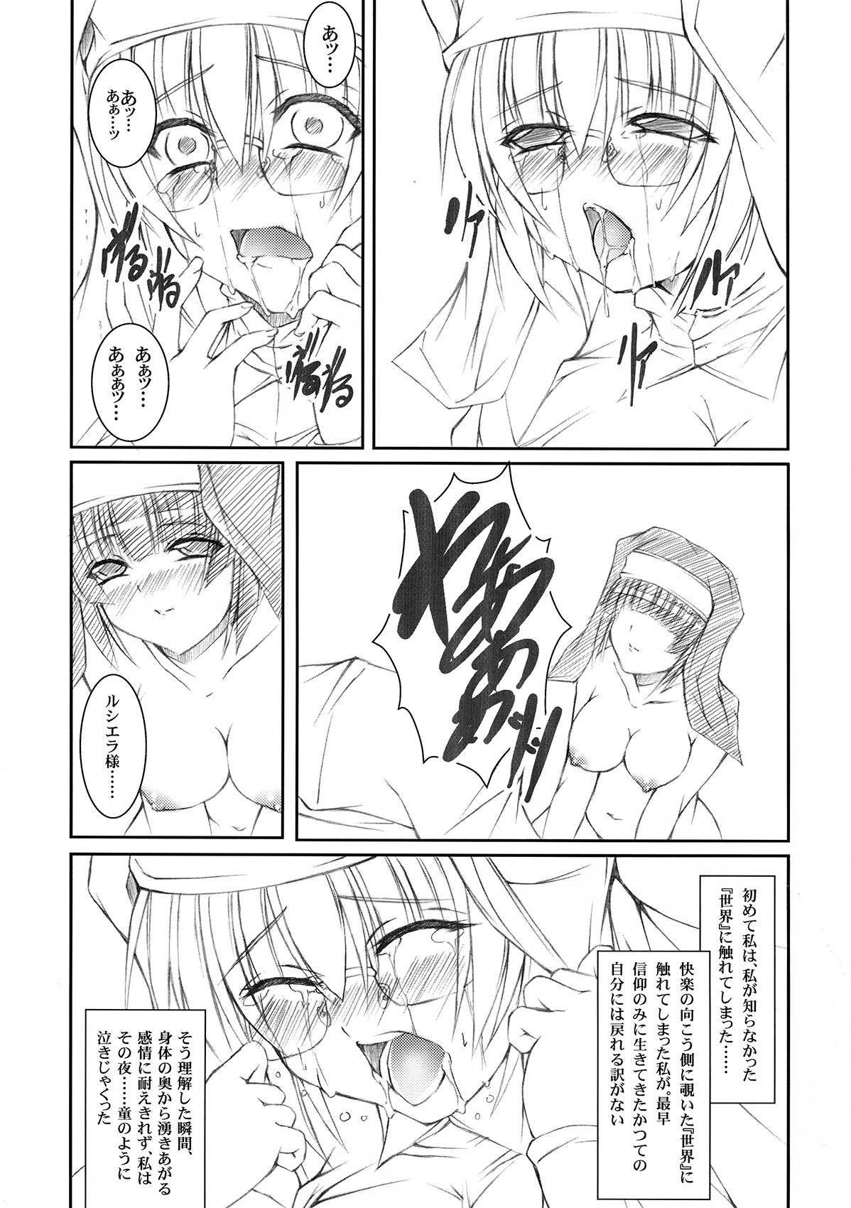Koyoi, Anata ga Nozoita "Tsuki no Sugao" - Page 21