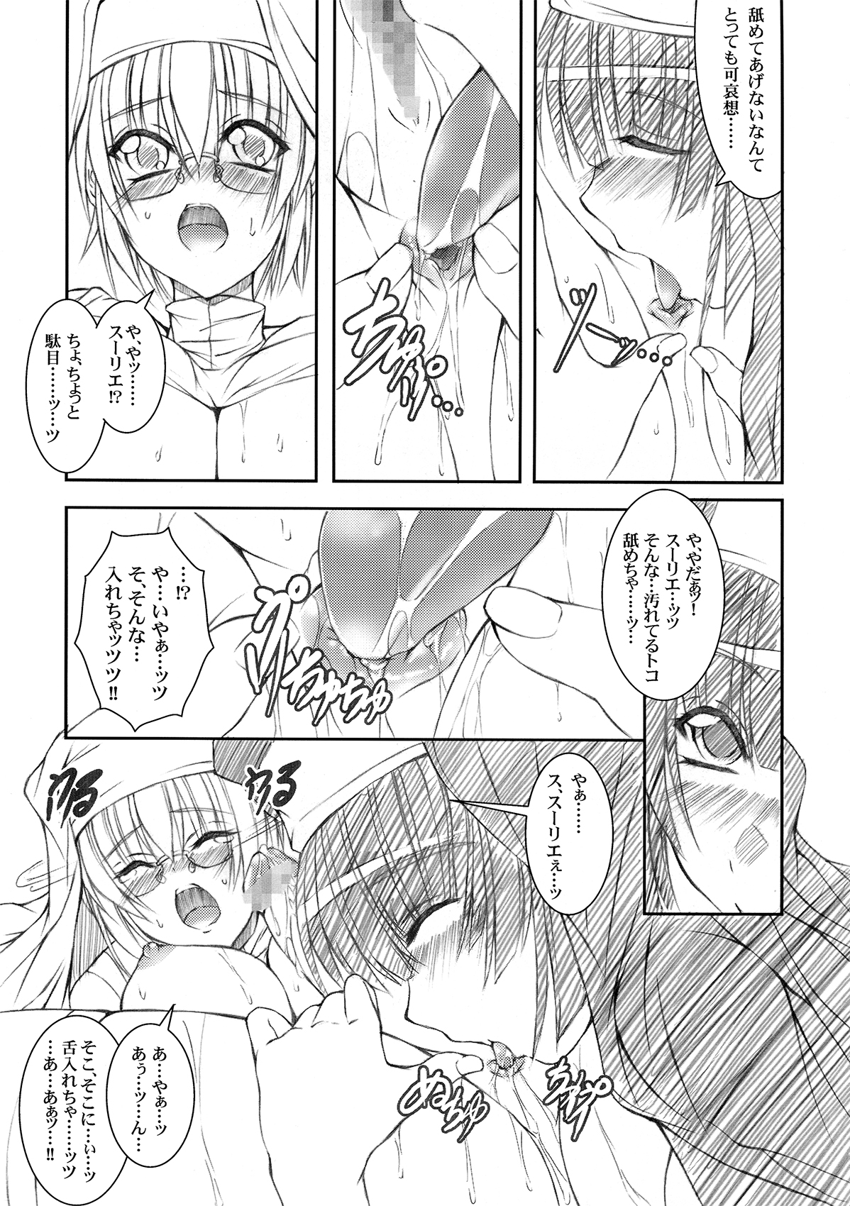 Koyoi, Anata ga Nozoita "Tsuki no Sugao" - Page 9