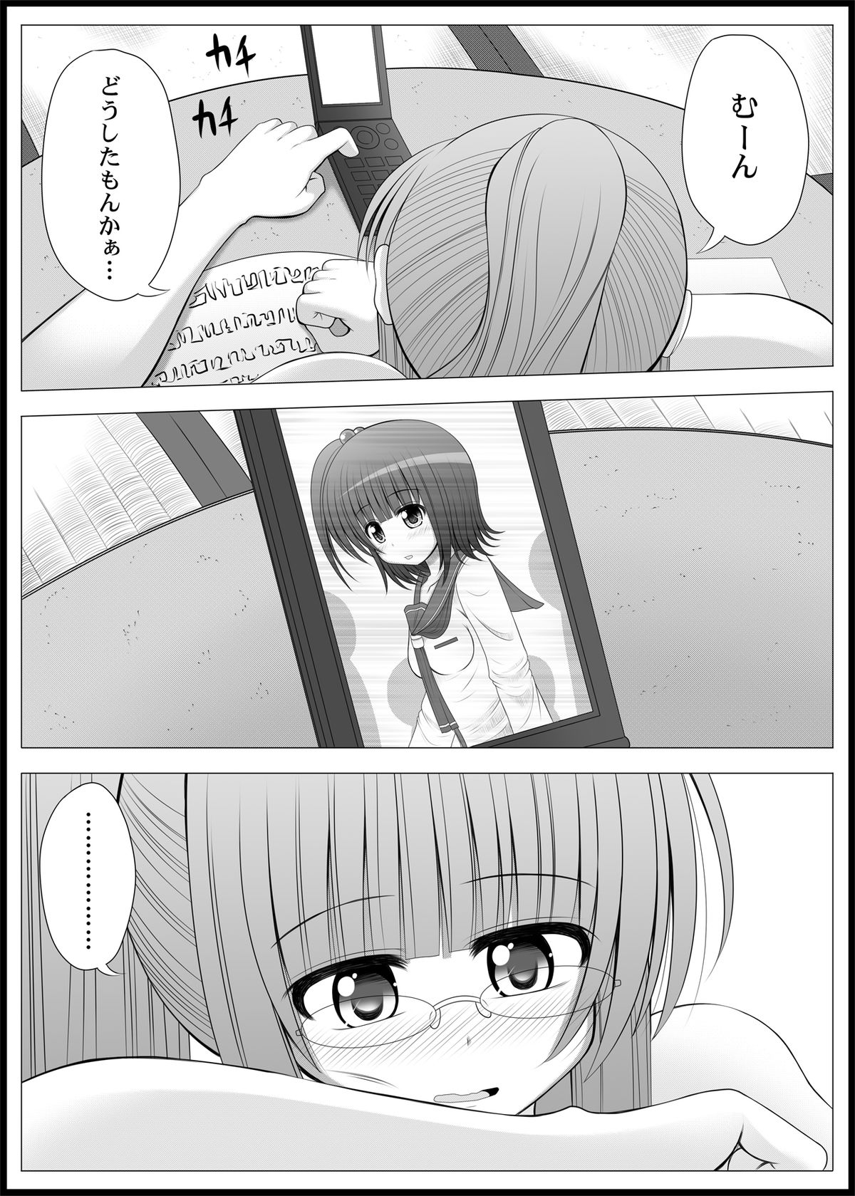 Onayuri Ch. 5 - Page 12
