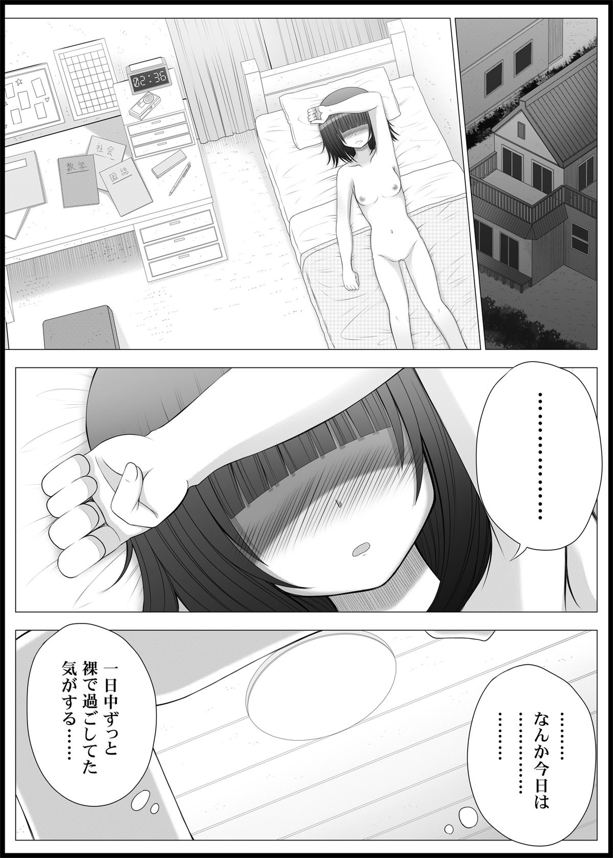 Onayuri Ch. 5 - Page 13